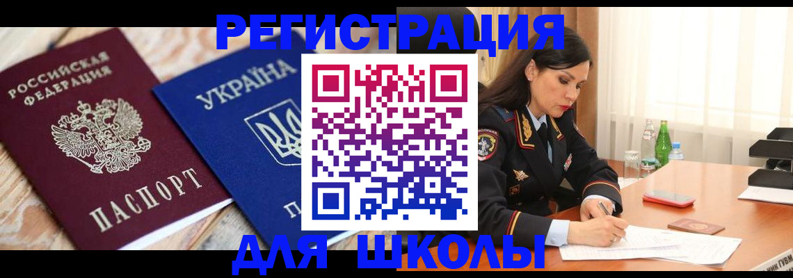 прописка ребенка в Кирсе