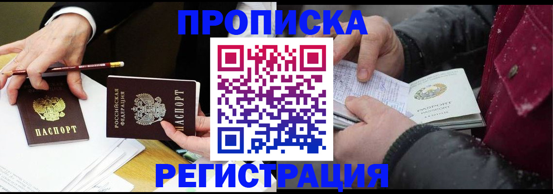 временная регистрация в квартире в Кирсе