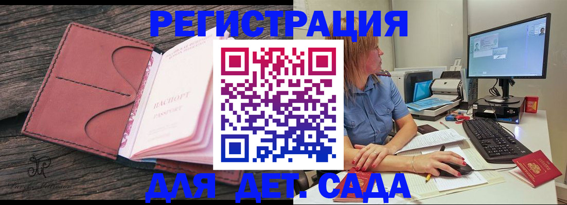 временная регистрация законно в Кирсе